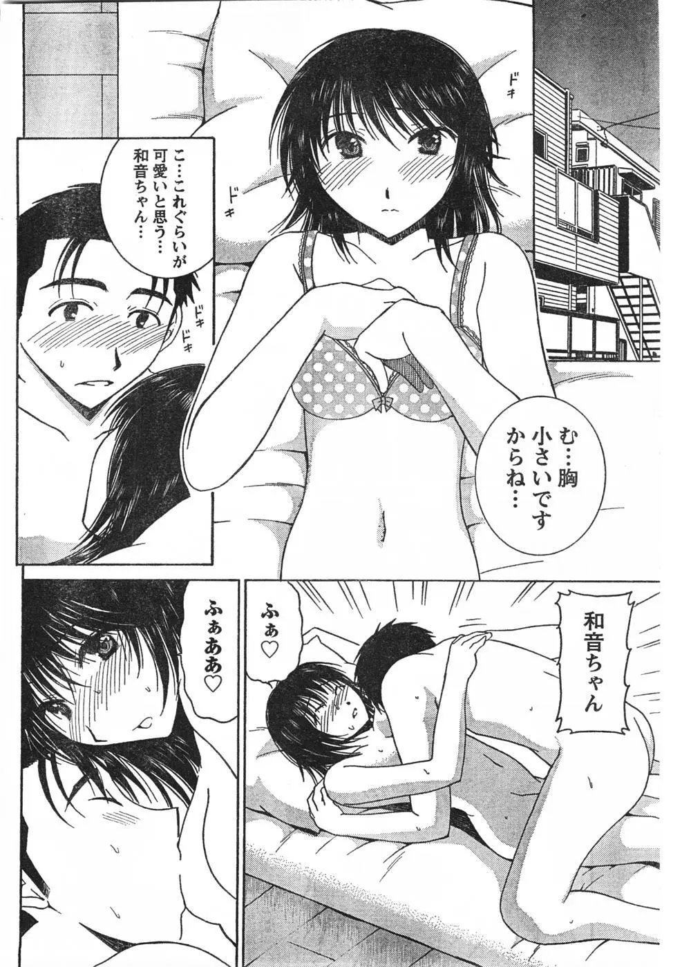 Comic Doki Page.79