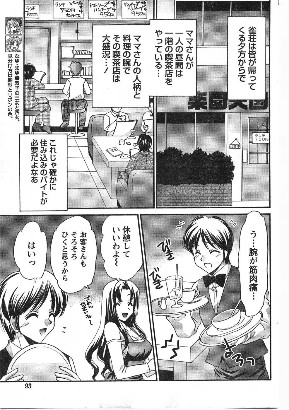 Comic Doki Page.92