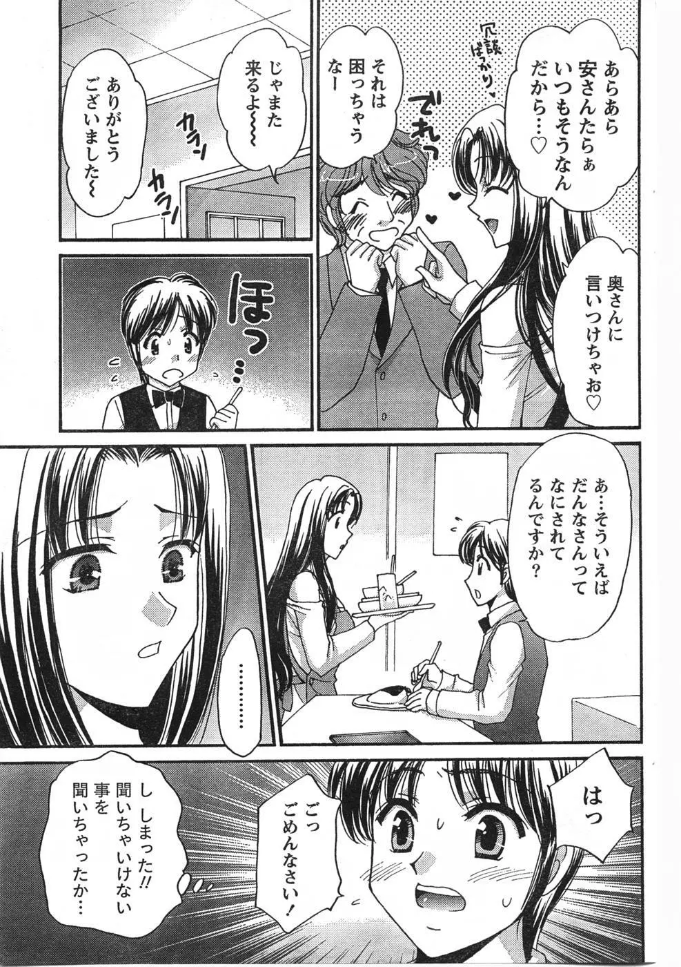 Comic Doki Page.94