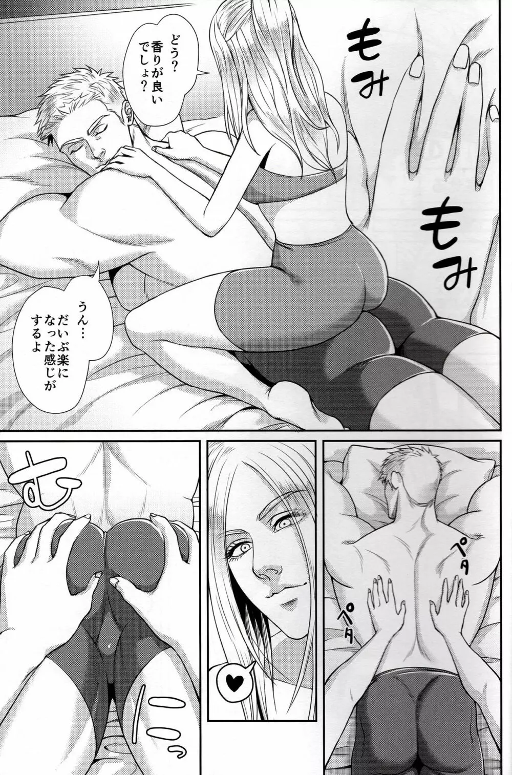 DOMINA Page.6