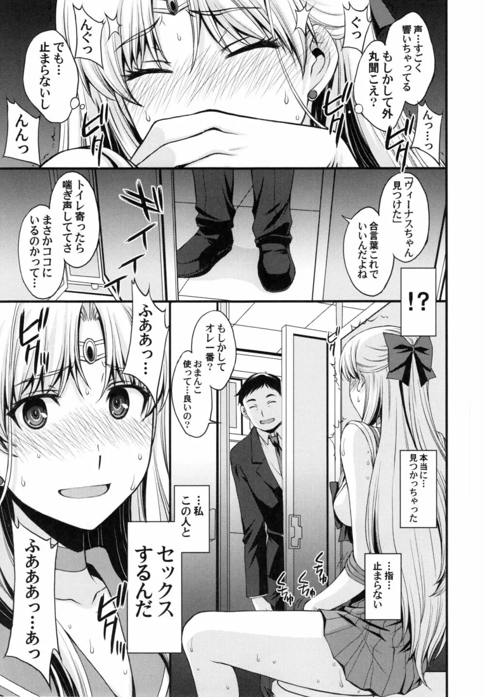 友達に隠してるけどドMの変態。 Hにみっちゃ興味あります♥ Page.13