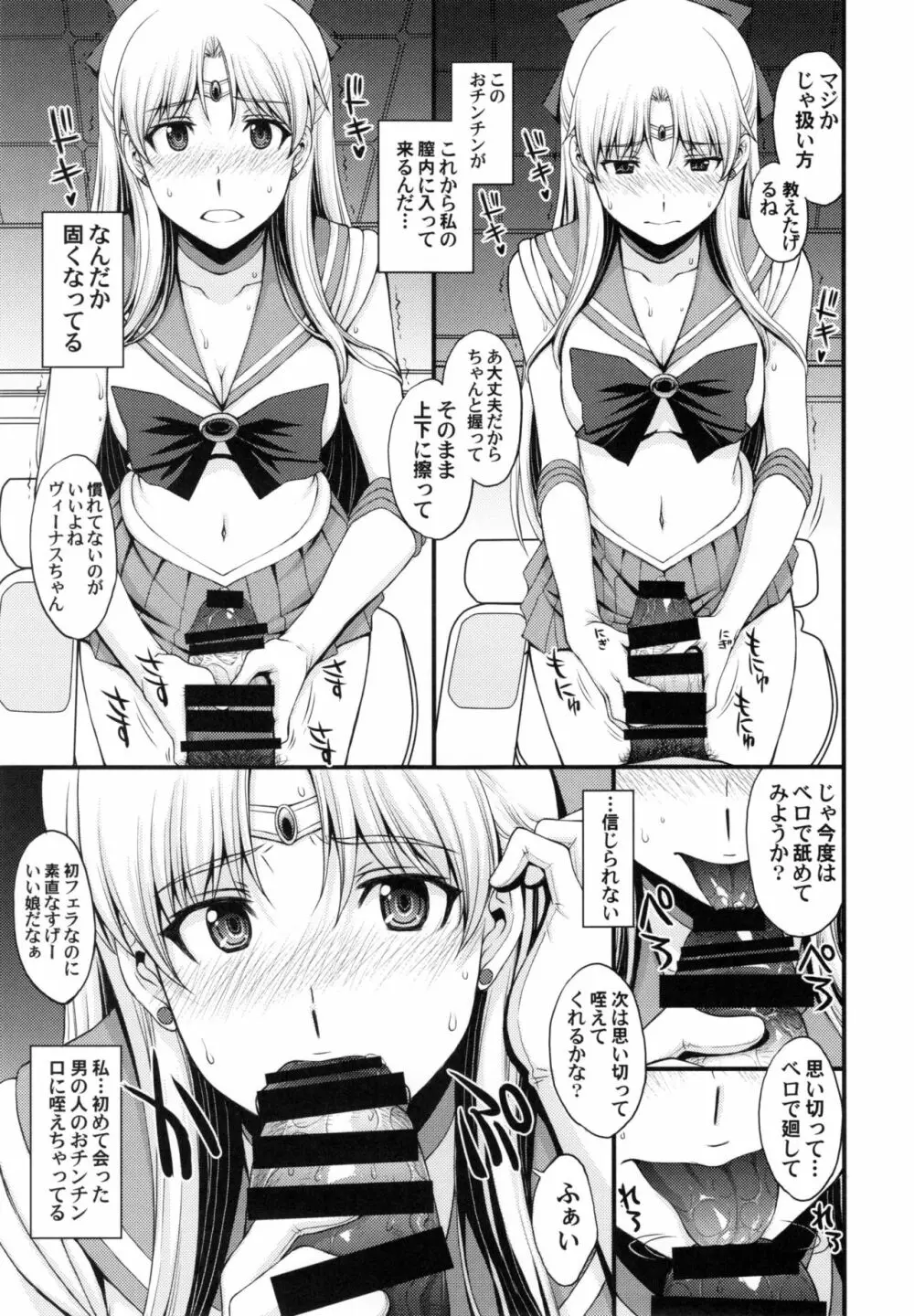 友達に隠してるけどドMの変態。 Hにみっちゃ興味あります♥ Page.15