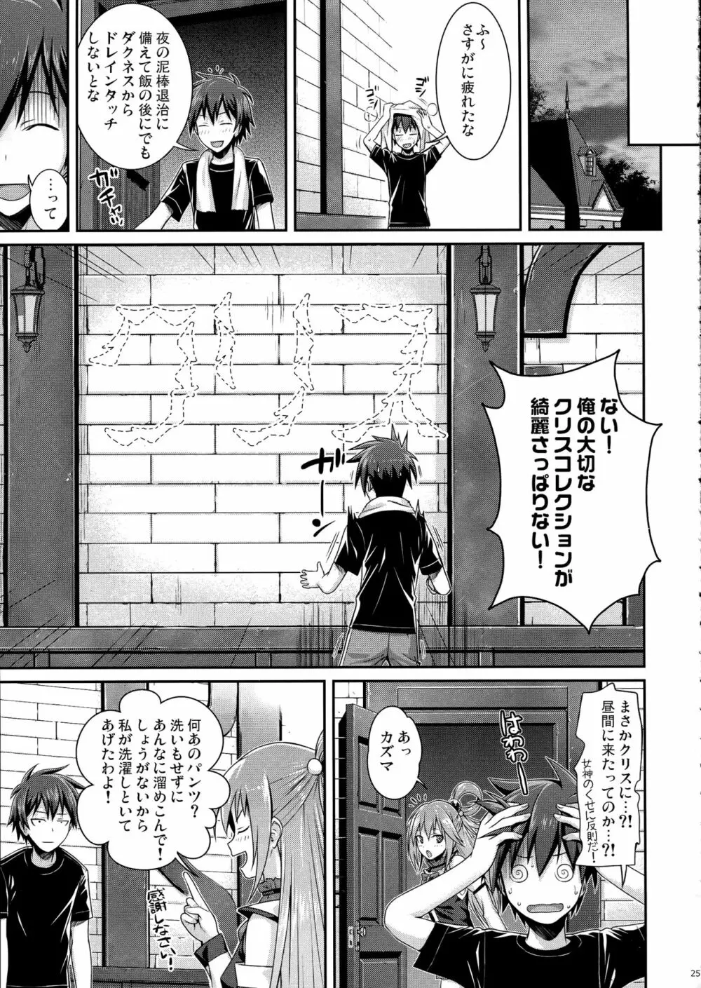 CHOYQUZU! Page.24