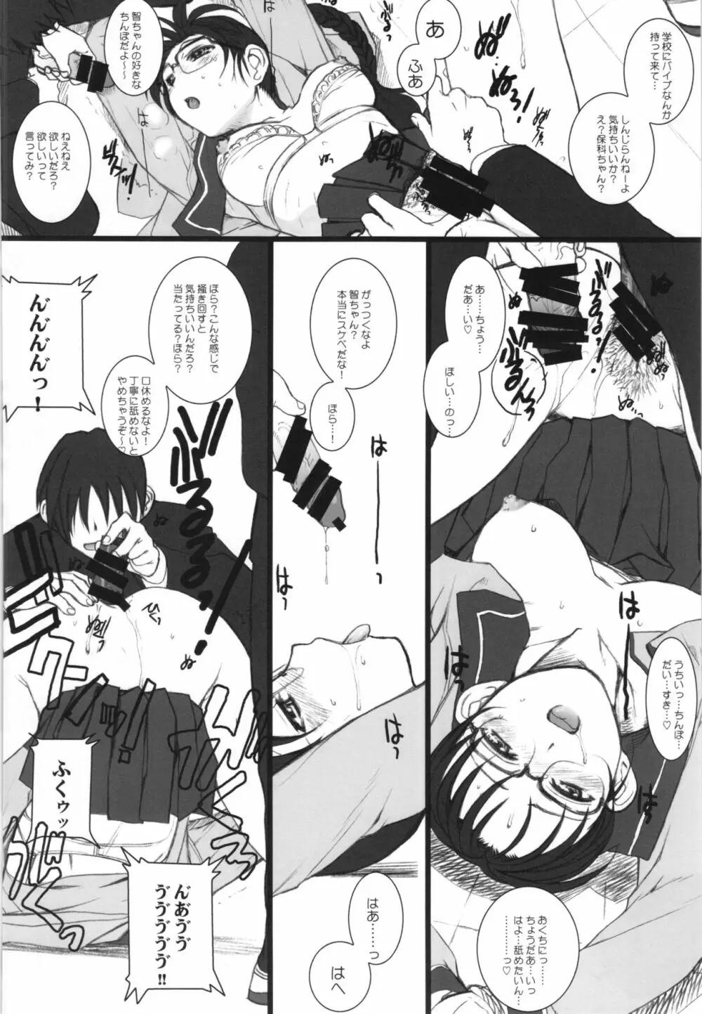 WAY OF TEX-MEX 総集編3 + おまけ本 Page.106