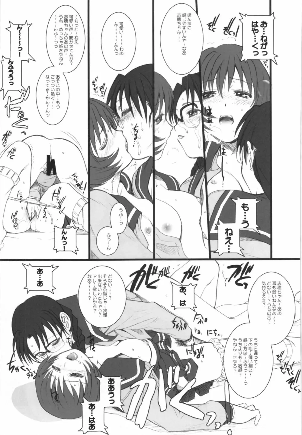 WAY OF TEX-MEX 総集編3 + おまけ本 Page.121