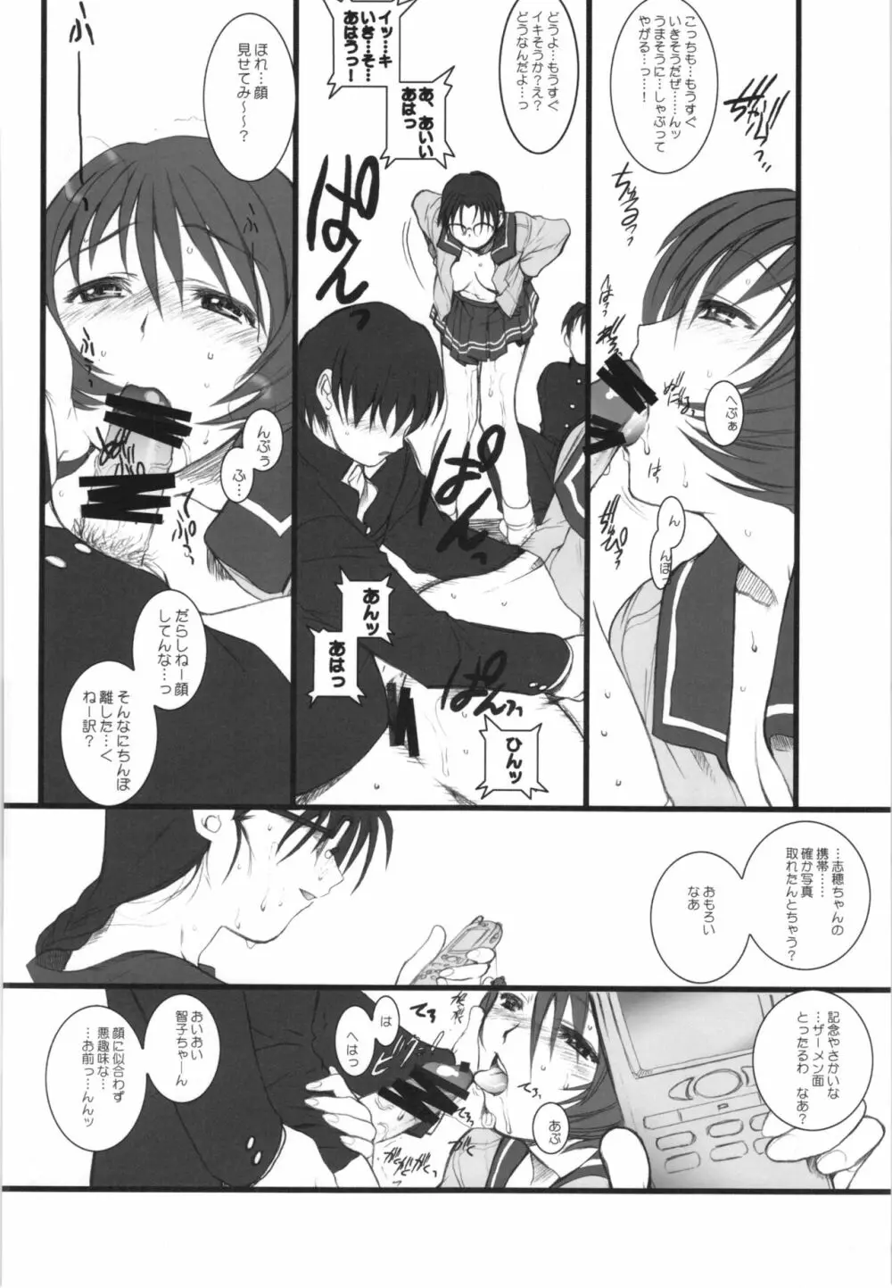 WAY OF TEX-MEX 総集編3 + おまけ本 Page.126