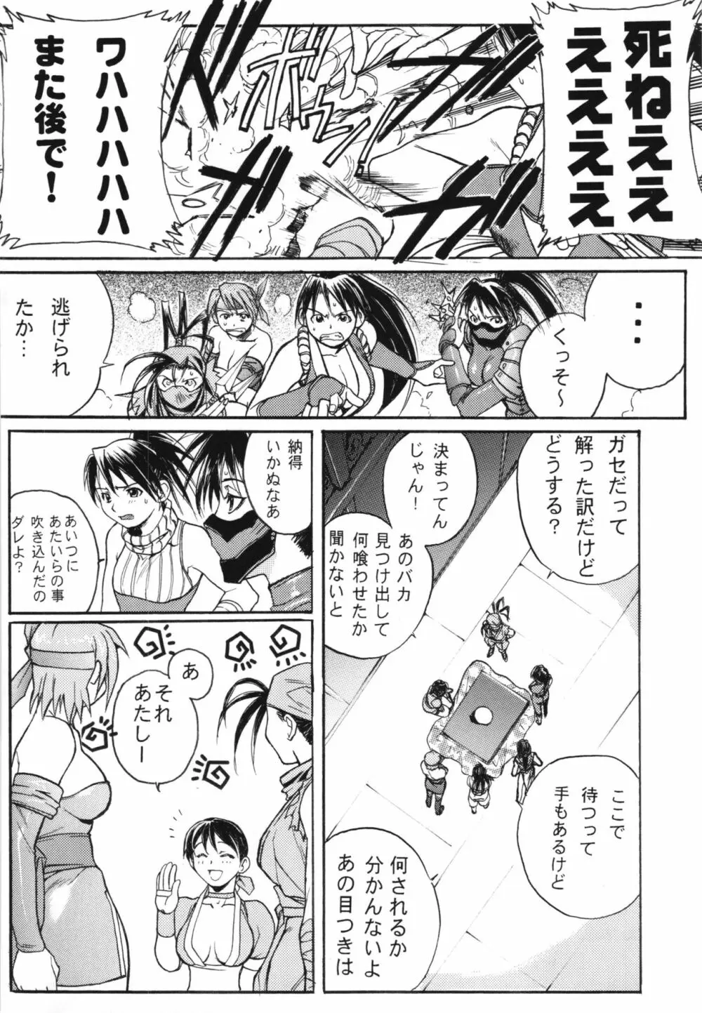 WAY OF TEX-MEX 総集編3 + おまけ本 Page.40