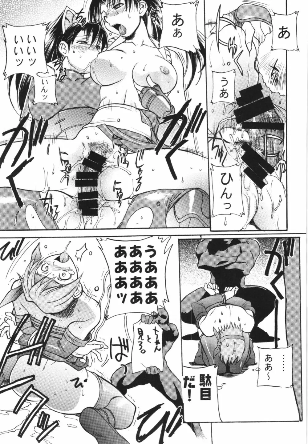 WAY OF TEX-MEX 総集編3 + おまけ本 Page.57