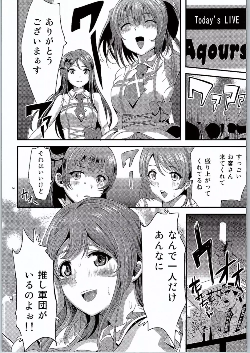 まる×4。 Page.15