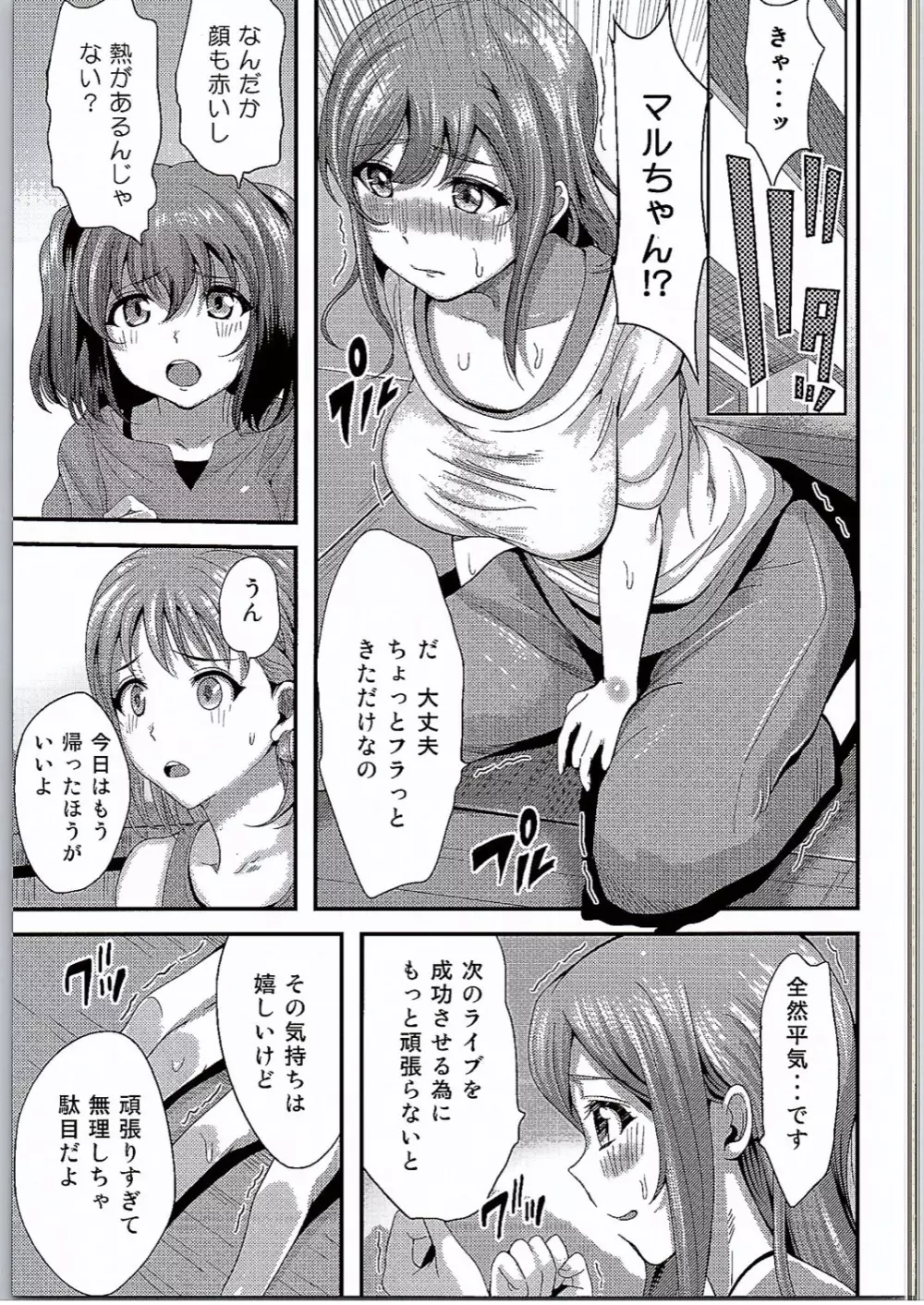 まる×4。 Page.2