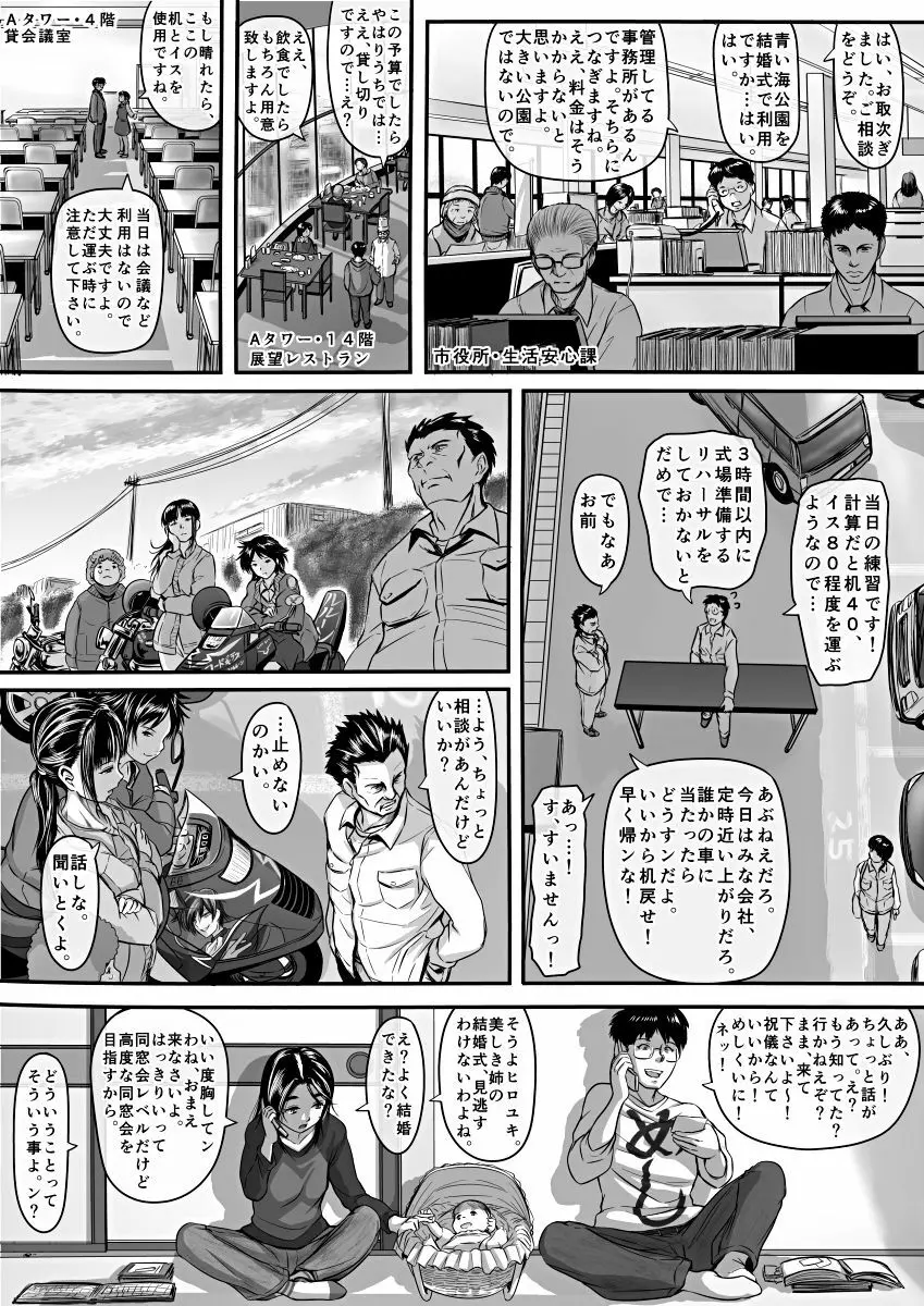 [Koji] エロ漫画(85P)あまりに普通で「あ」も出ないほどありきたりな話 Page.57