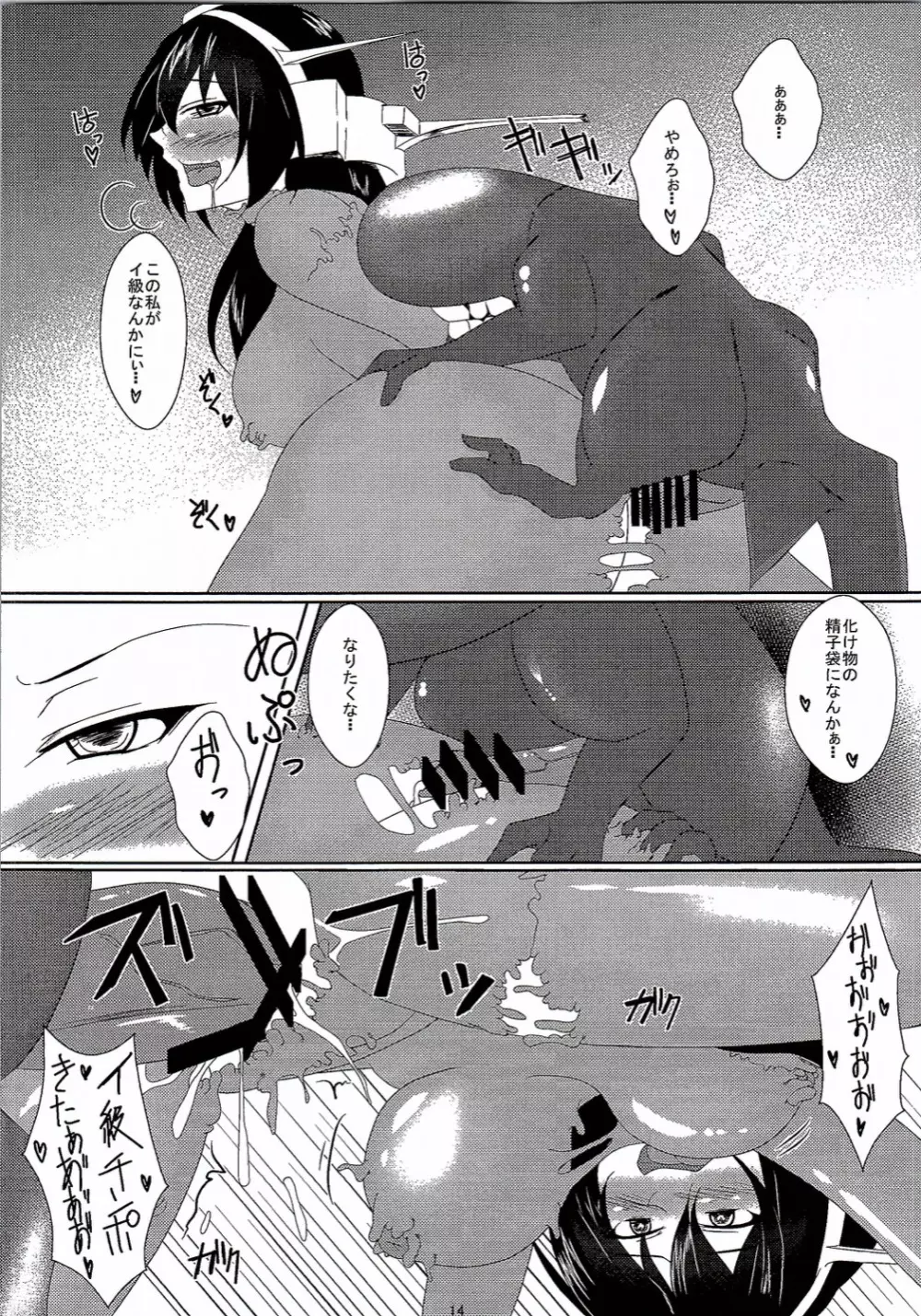 FlagShip Page.13
