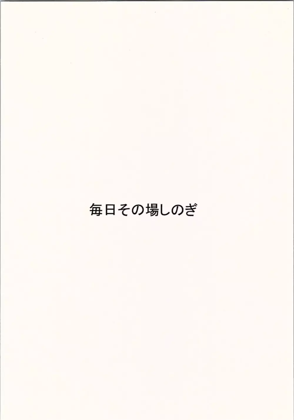 FlagShip Page.22