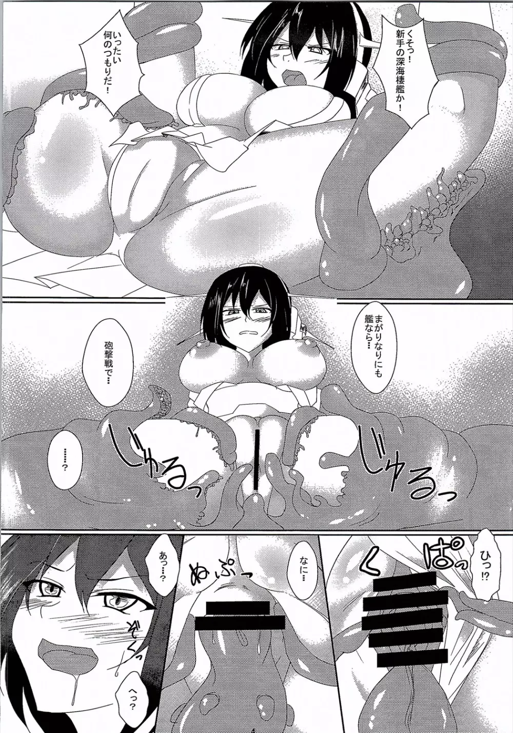 FlagShip Page.3