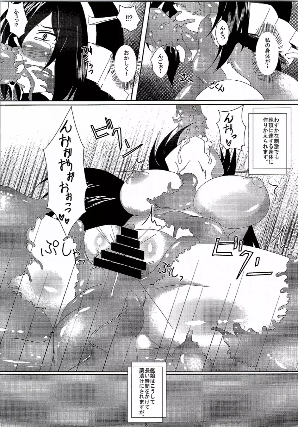 FlagShip Page.7