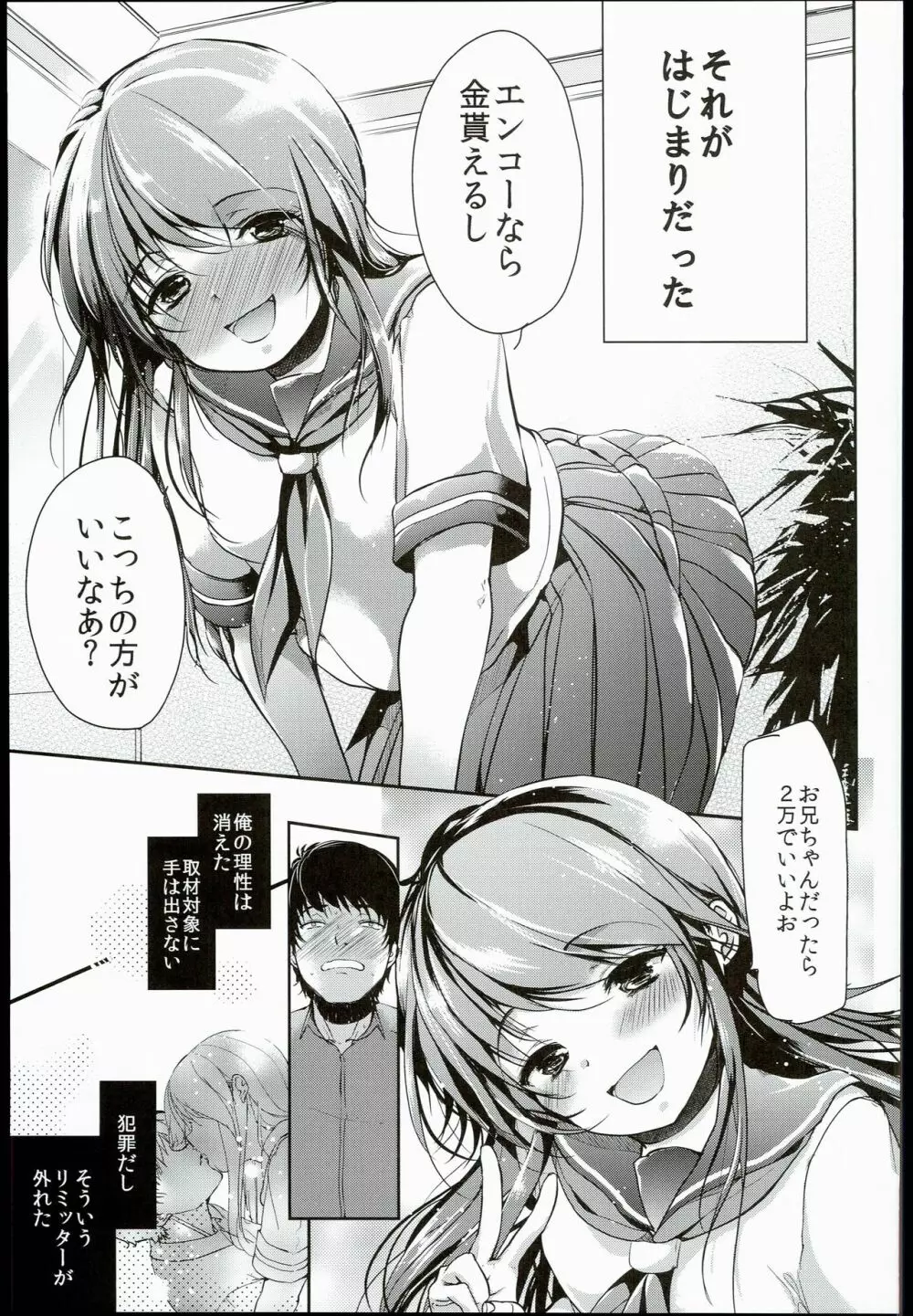 清純JC初援交file.03 Page.7