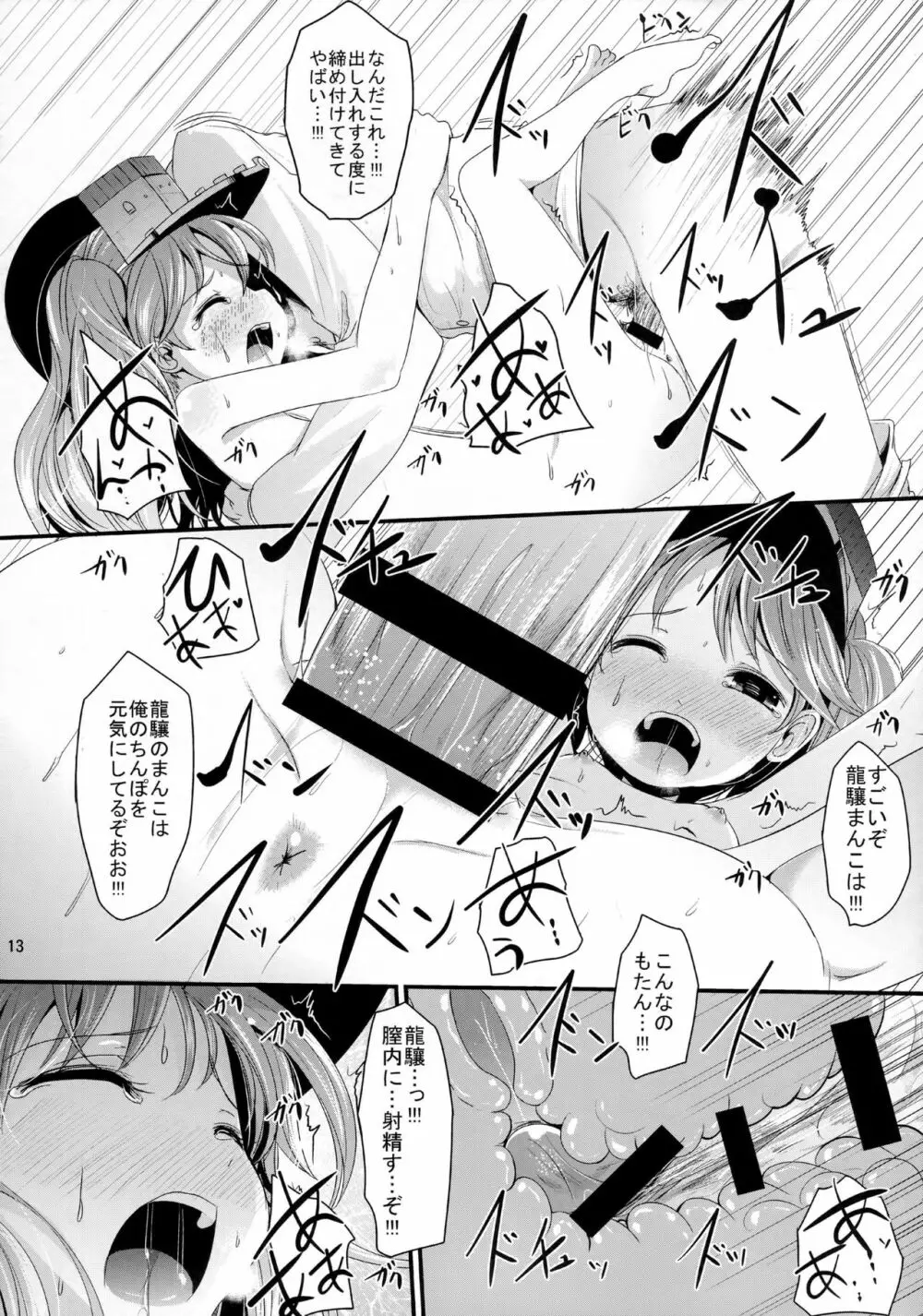 げんきだそ!! Page.12