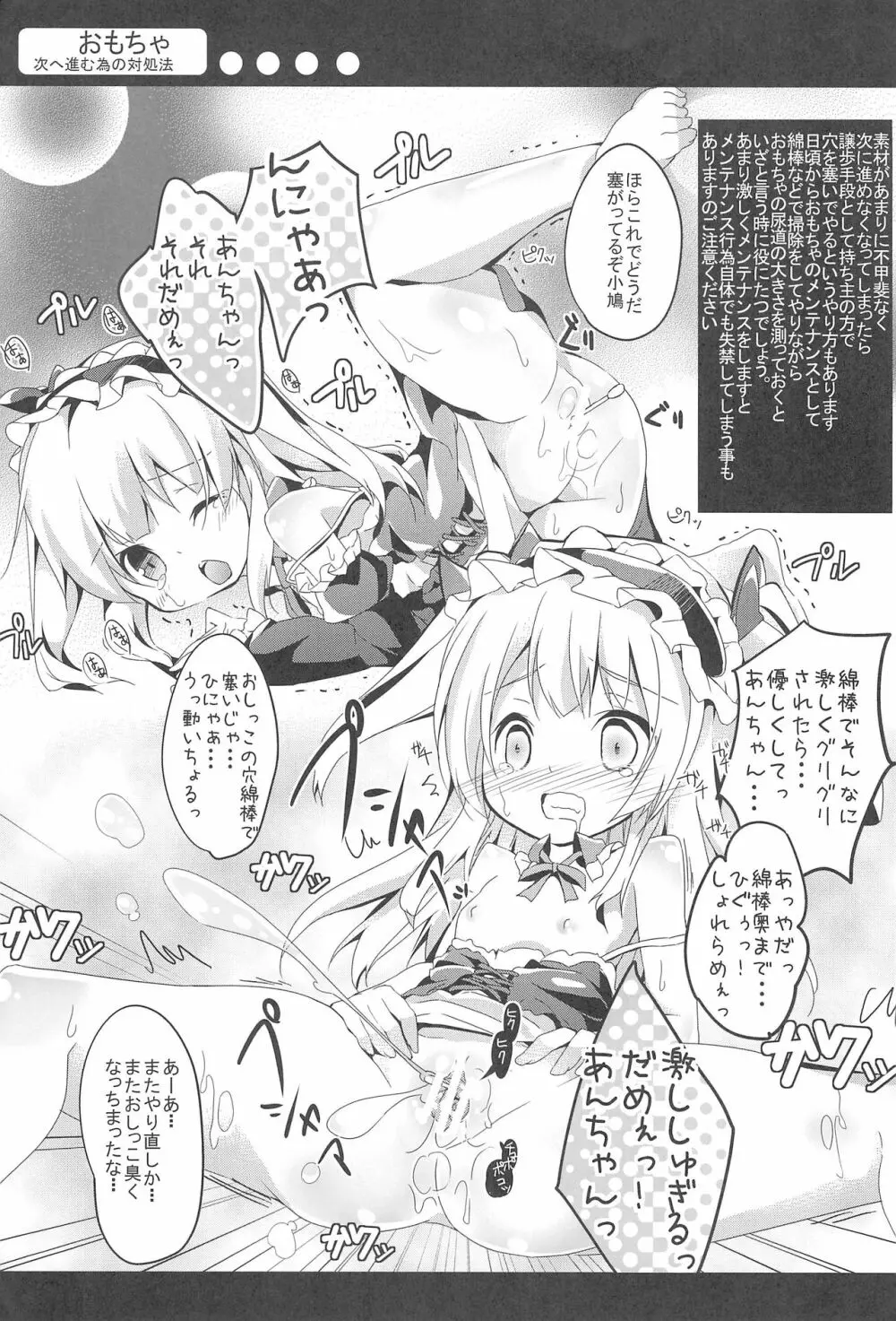 あんちゃんのおもちゃ Page.17