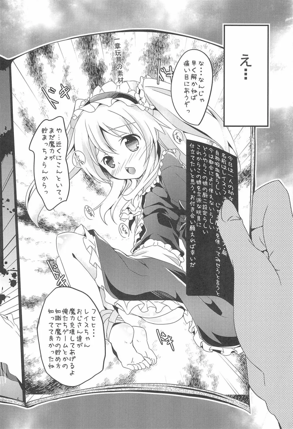 あんちゃんのおもちゃ Page.6