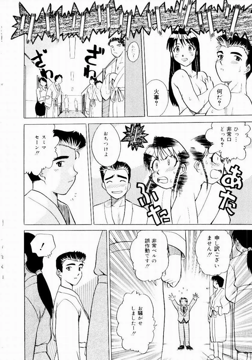 新触感娘 Page.21