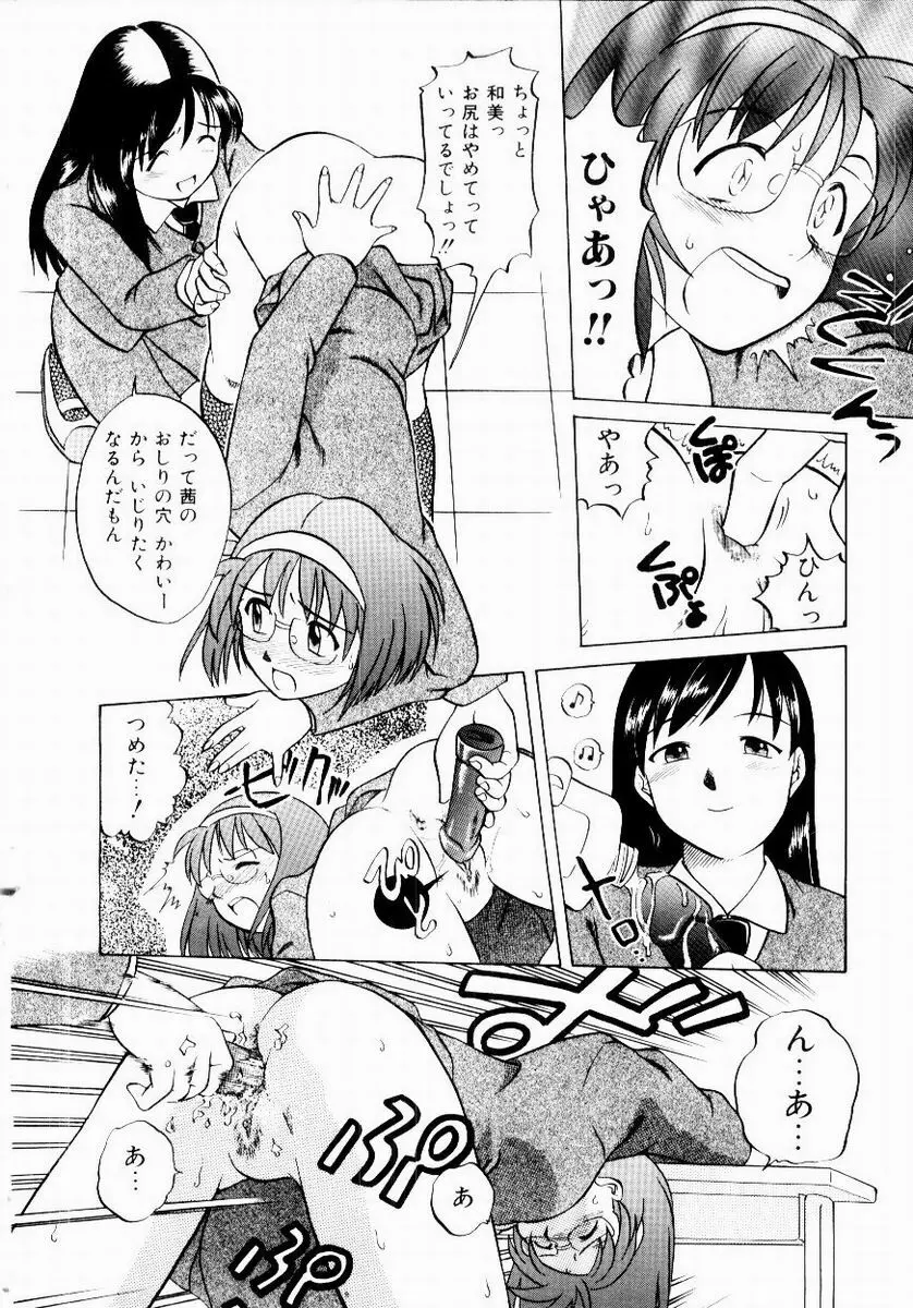 新触感娘 Page.82