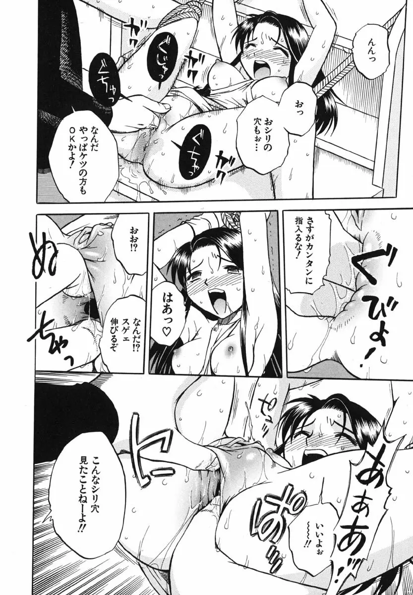 ぷにっ娘 いんびて～しょん Page.15