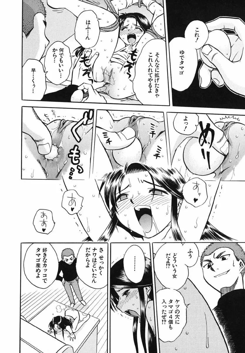 ぷにっ娘 いんびて～しょん Page.17