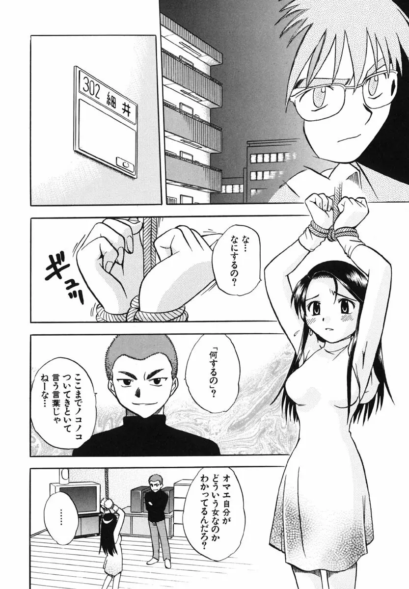 ぷにっ娘 いんびて～しょん Page.9