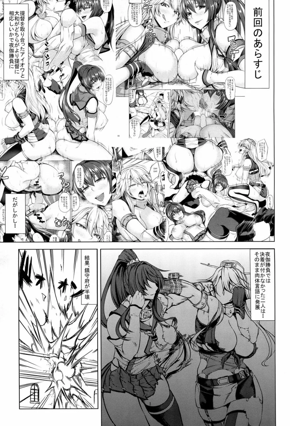 ようこそ 戦艦Iowa Page.2