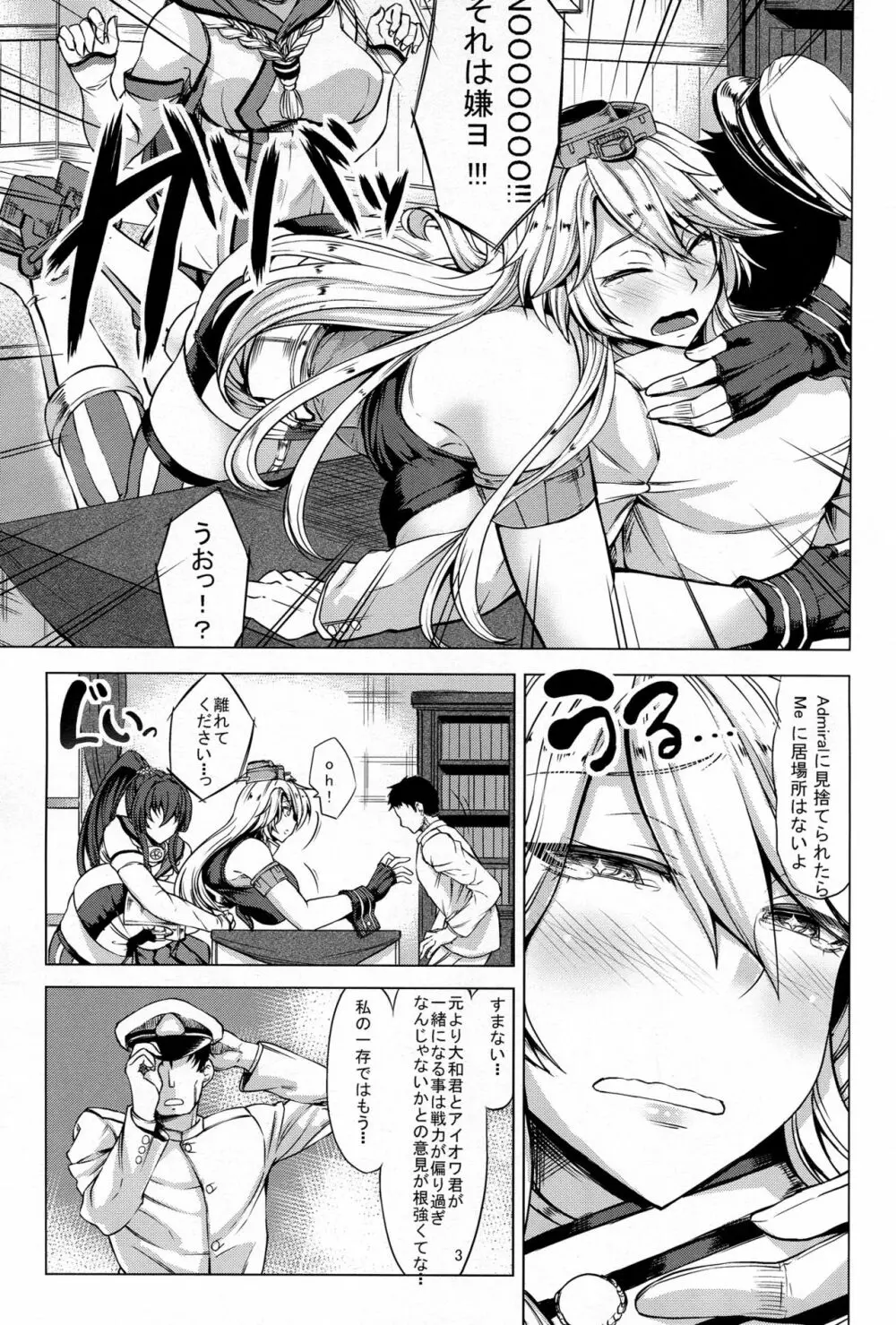 ようこそ 戦艦Iowa Page.4