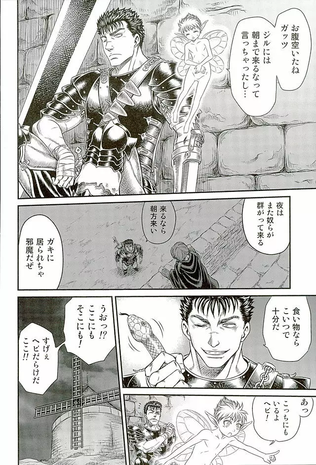 ぱたぱたロシーヌ!! Page.3