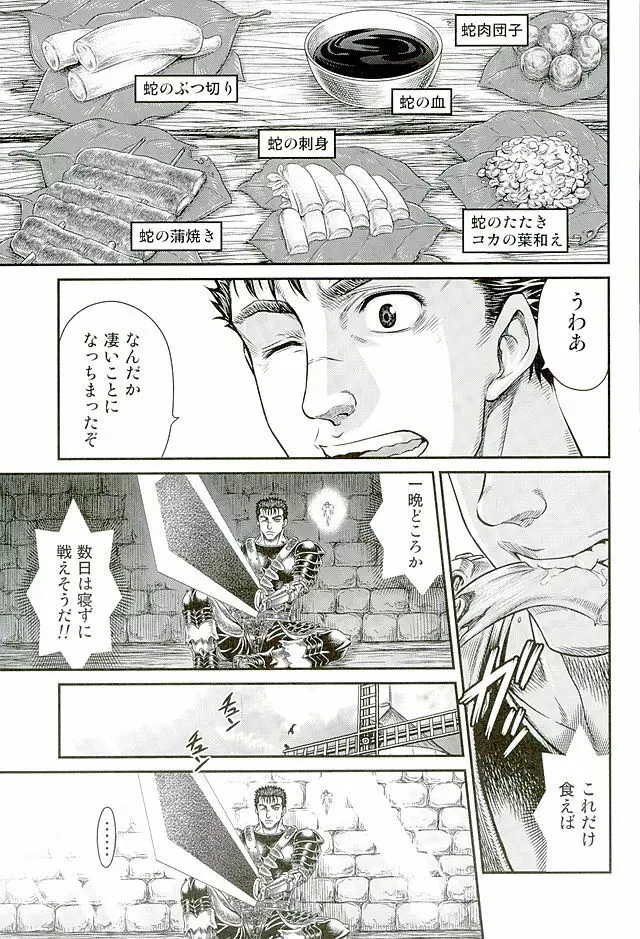 ぱたぱたロシーヌ!! Page.4