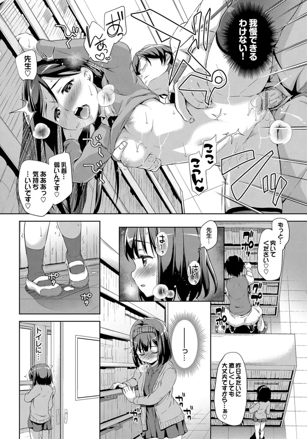 ろりちぇっく！ Page.108