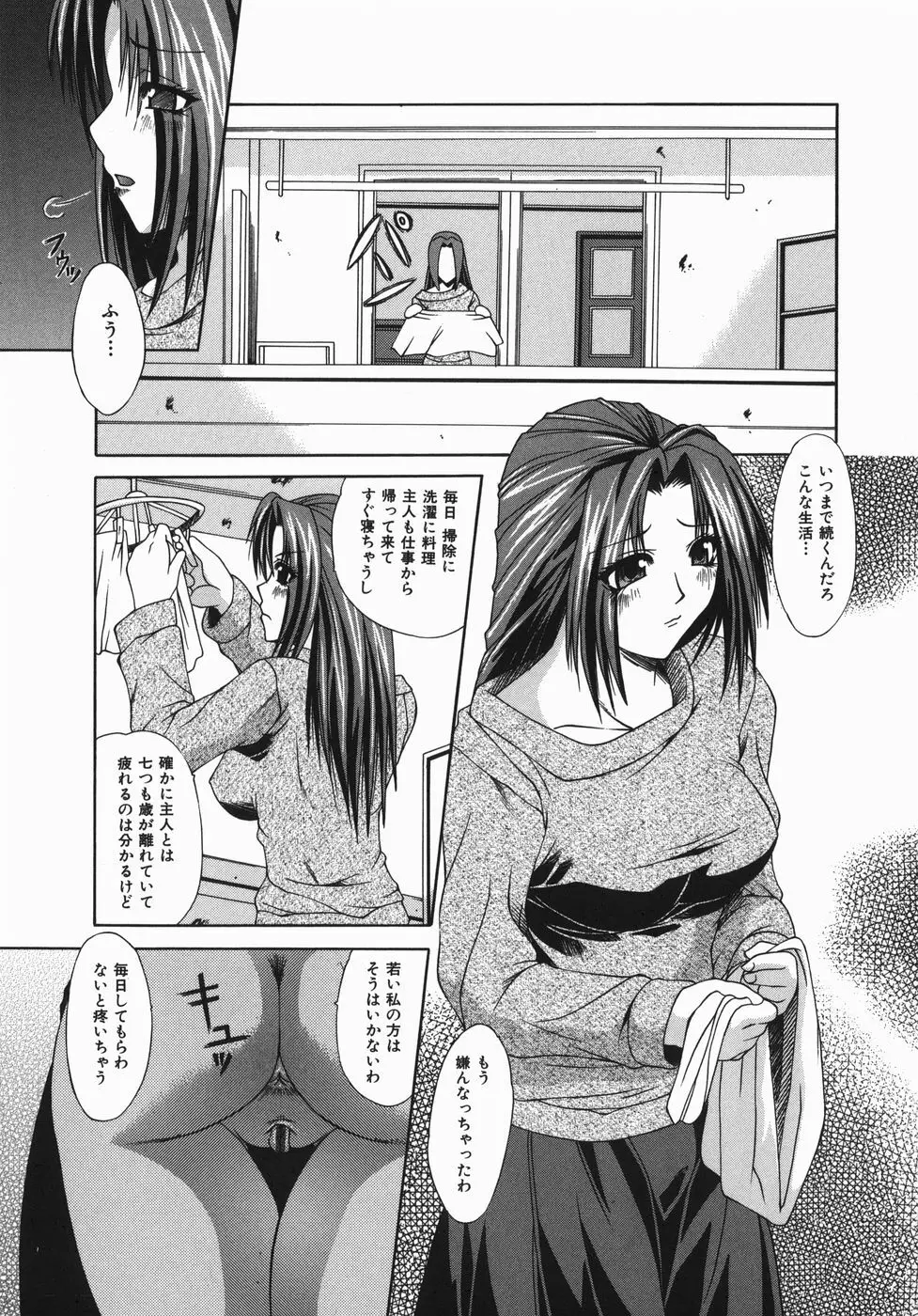 絶頂ママ Page.20