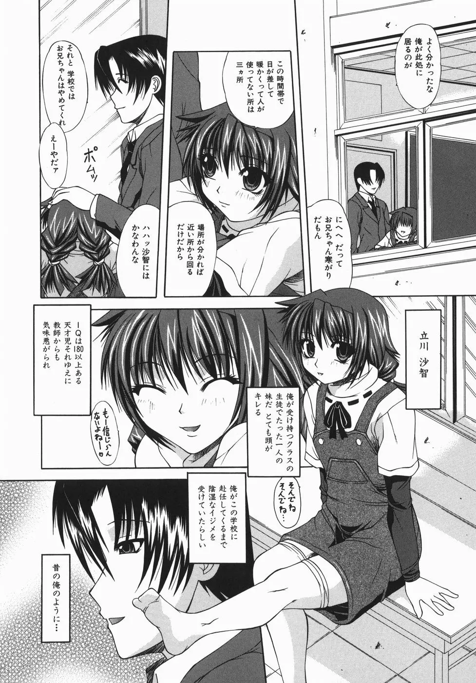 絶頂ママ Page.37