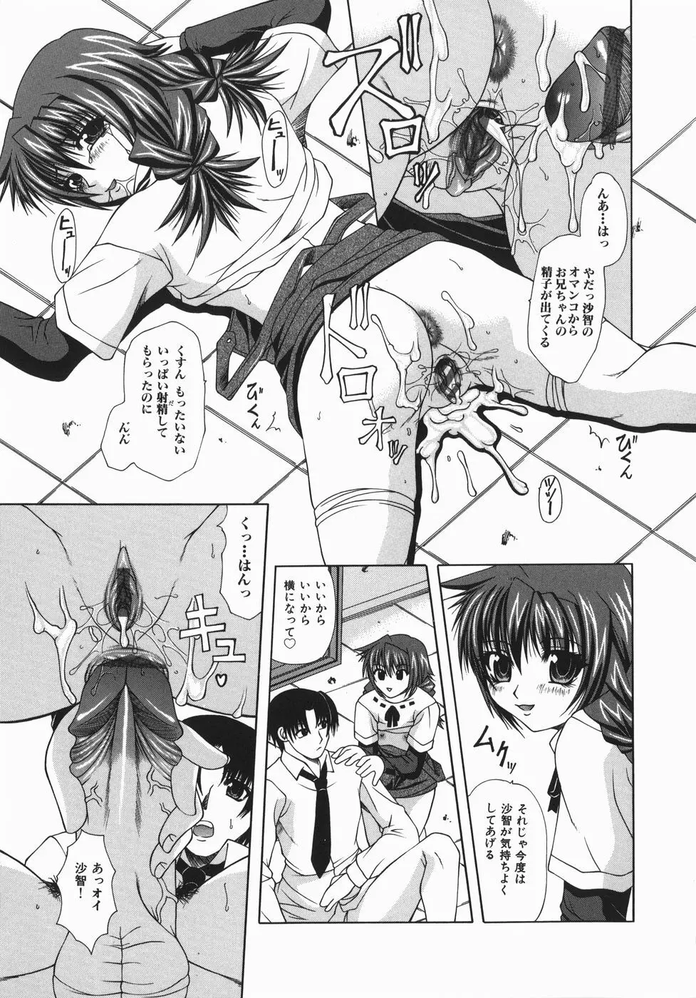 絶頂ママ Page.44