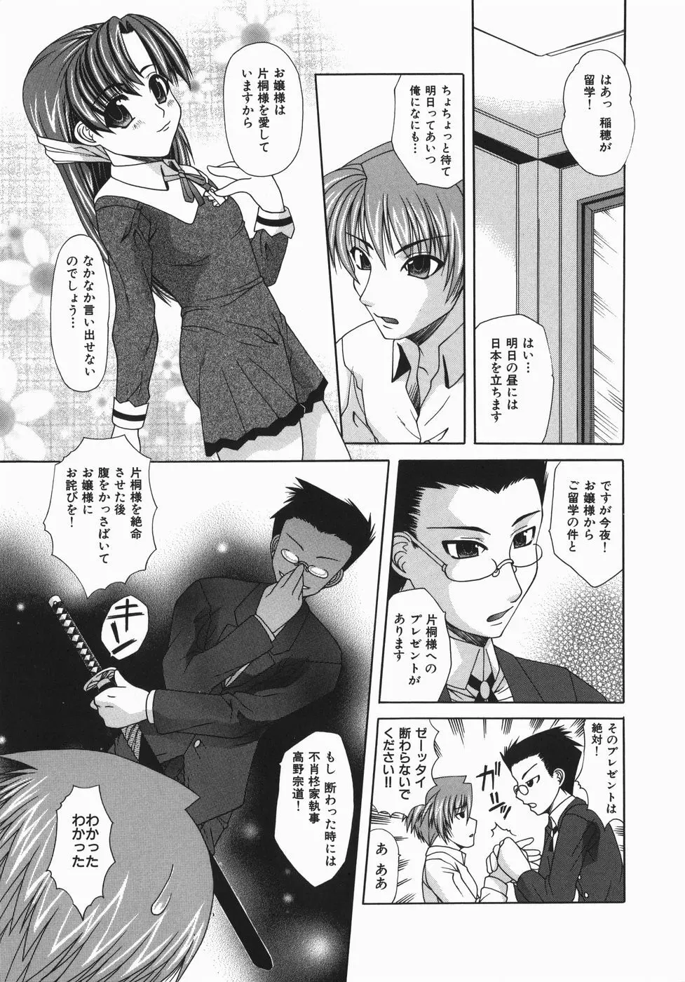 絶頂ママ Page.54