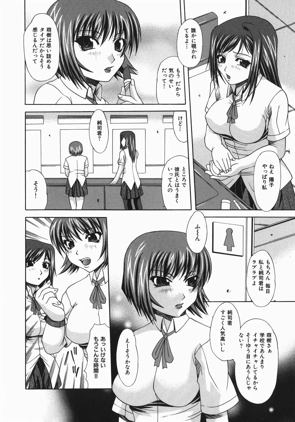 絶頂ママ Page.83