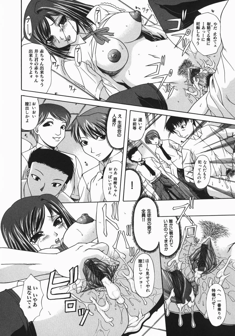 絶頂ママ Page.89