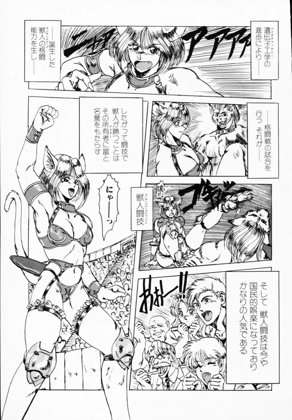 一撃悩殺! Page.123