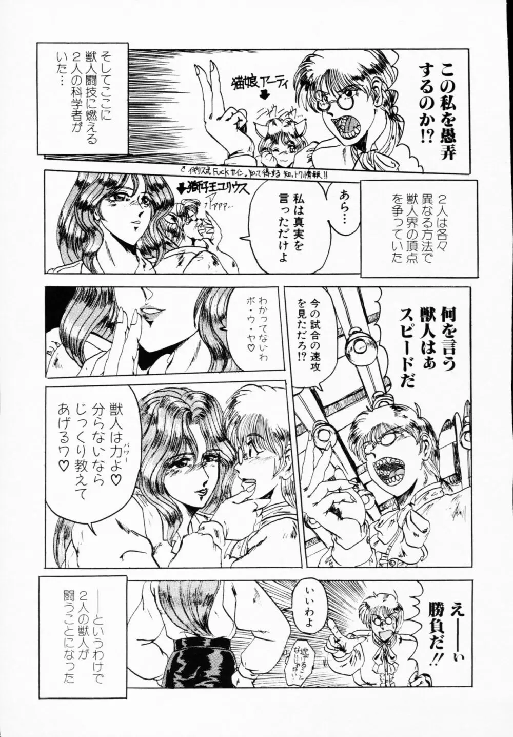 一撃悩殺! Page.125