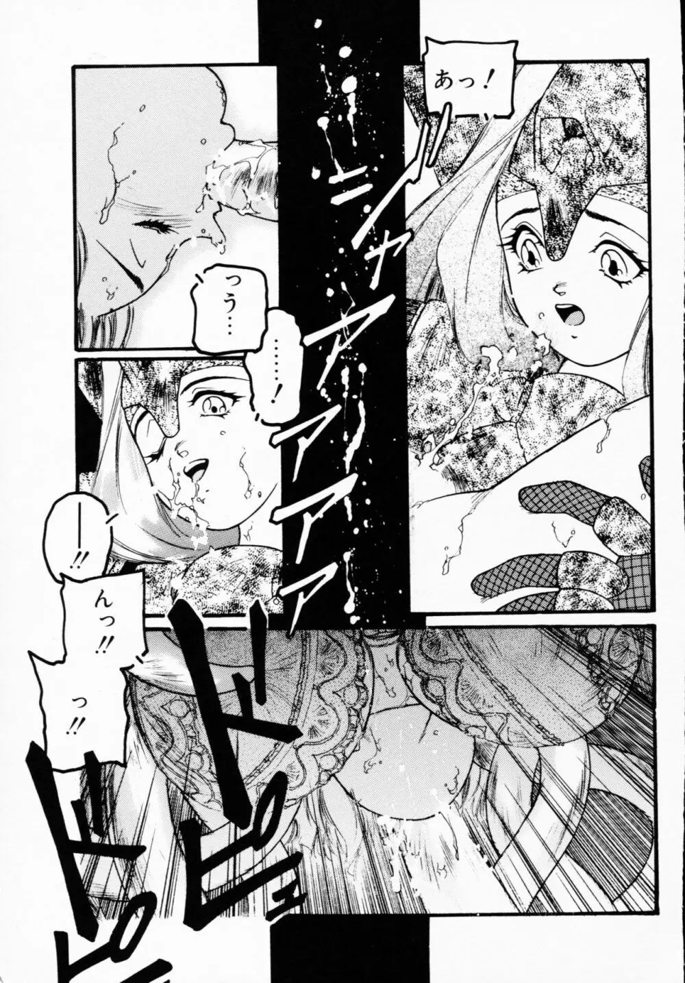 一撃悩殺! Page.15