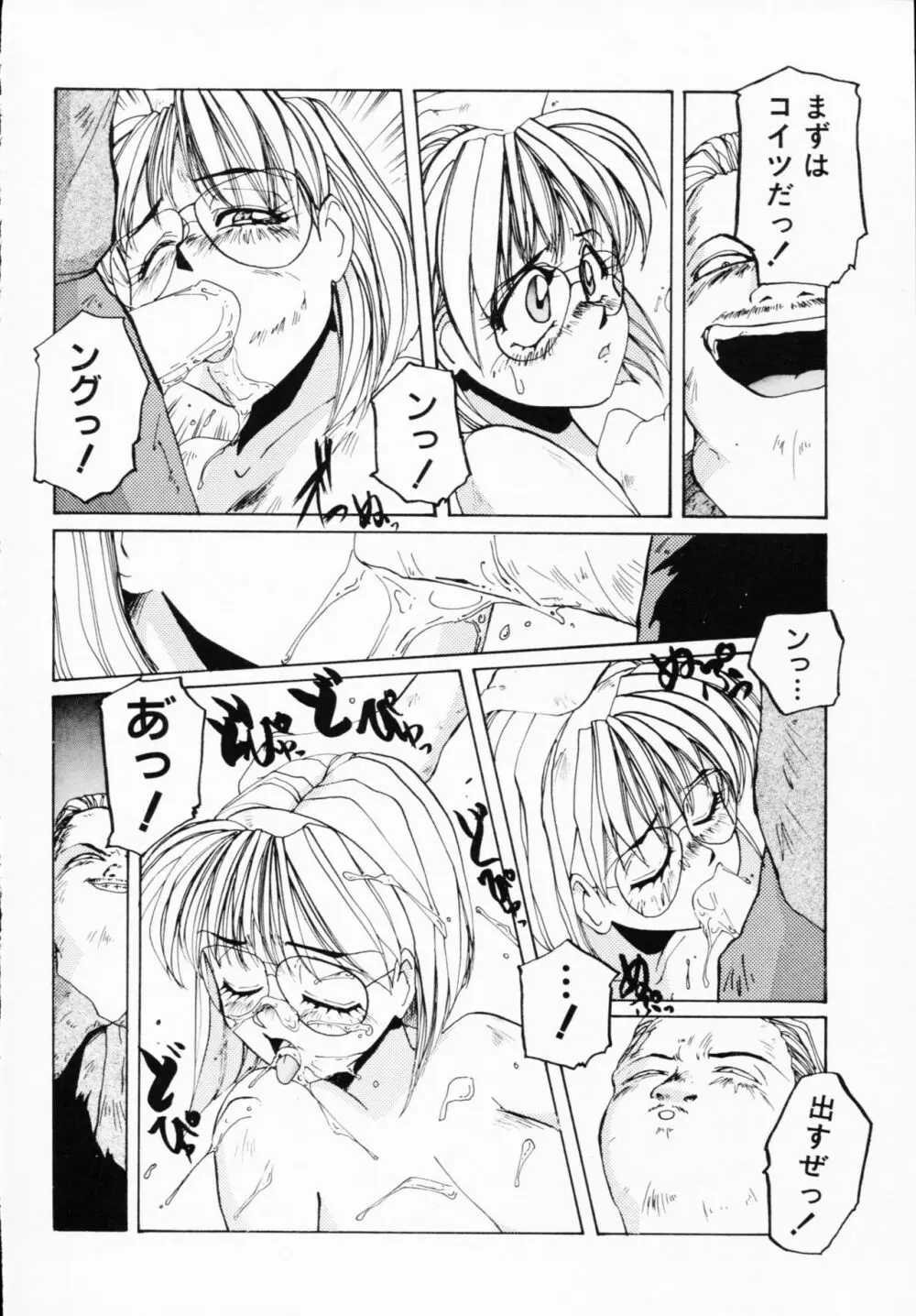 一撃悩殺! Page.154
