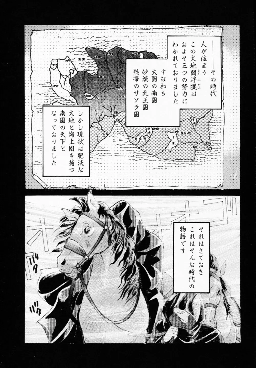 一撃悩殺! Page.29