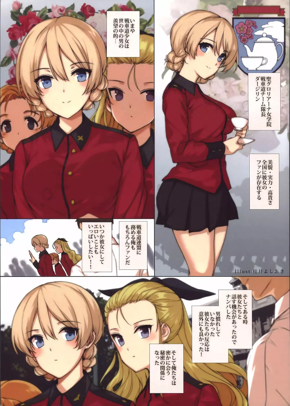 IMMORAL GIRLS PARTY Page.2