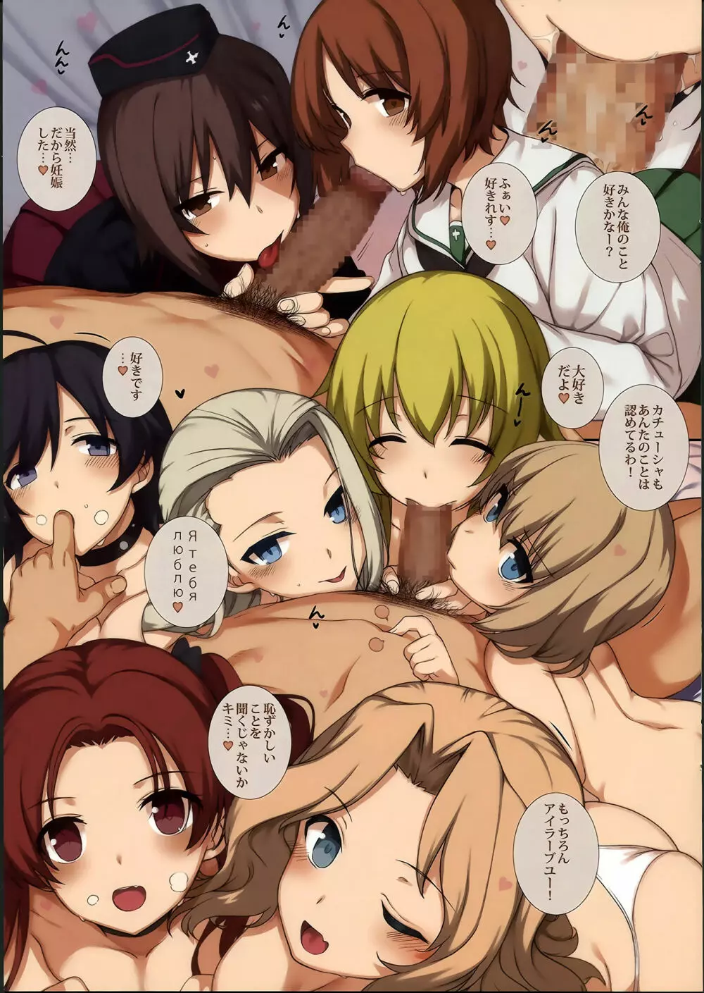 IMMORAL GIRLS PARTY Page.22
