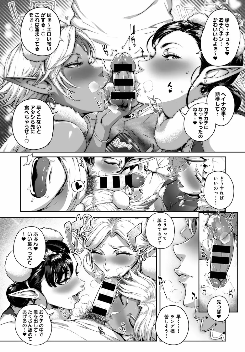 COMIC アンスリウム 2016年9月号 Page.45