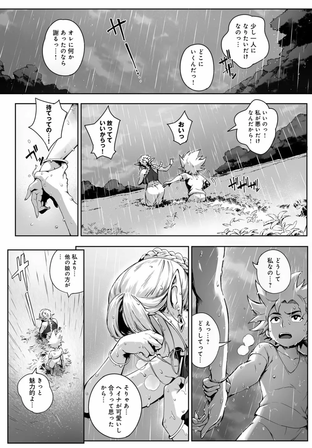COMIC アンスリウム 2016年9月号 Page.57