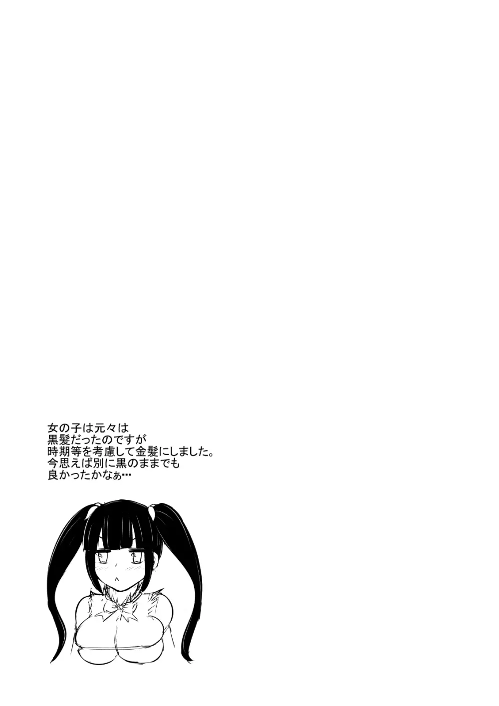 ヒトイヌウレショントマラズ Page.28