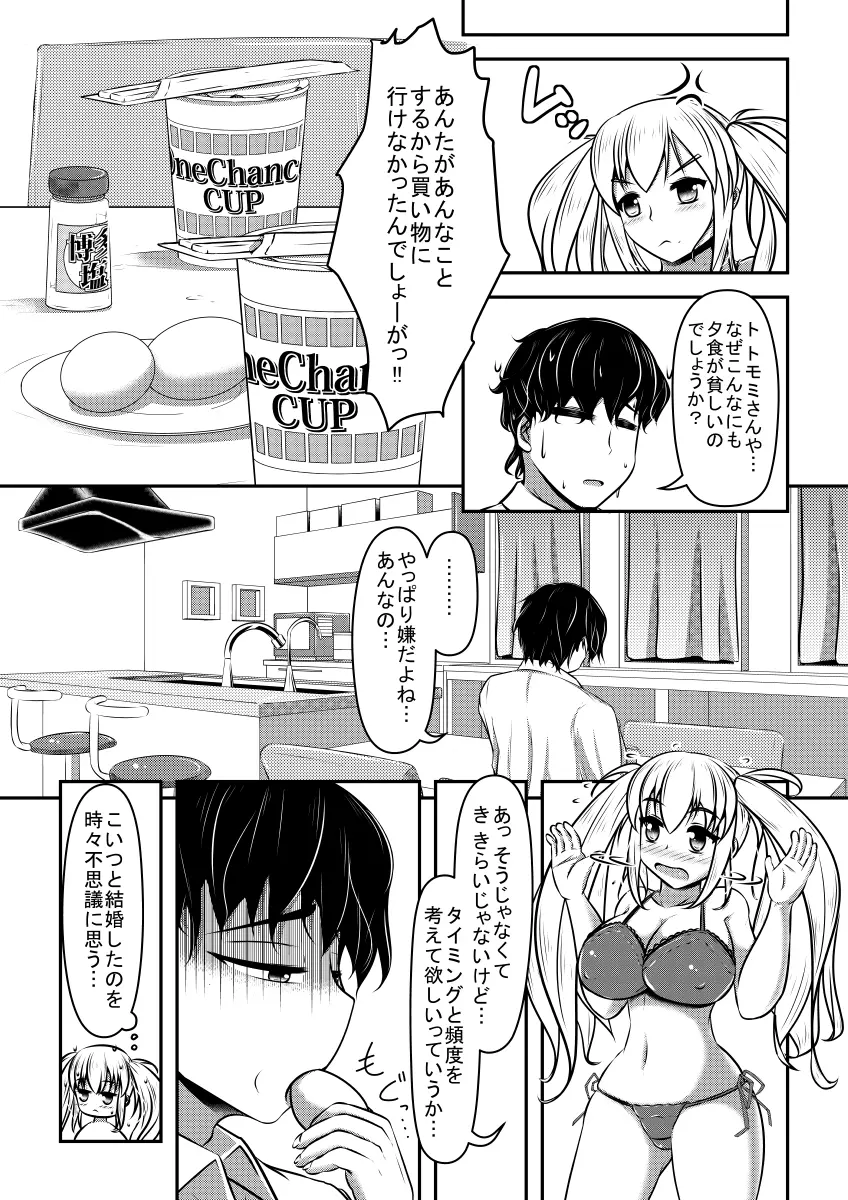 ヒトイヌウレショントマラズ Page.40